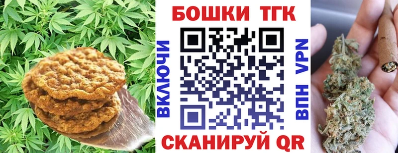 Печенье с ТГК марихуана MEGA рабочий сайт Бугульма где найти наркотики
