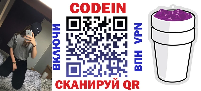 Кодеиновый сироп Lean Purple Drank  Бугульма 