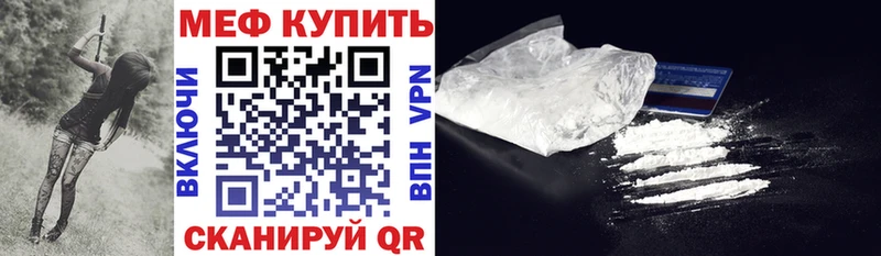 МЯУ-МЯУ мука  закладки  Бугульма 