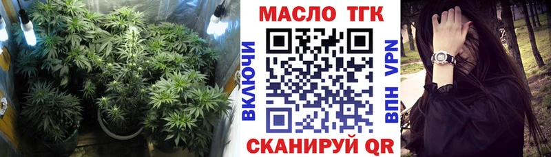 ТГК THC oil Бугульма
